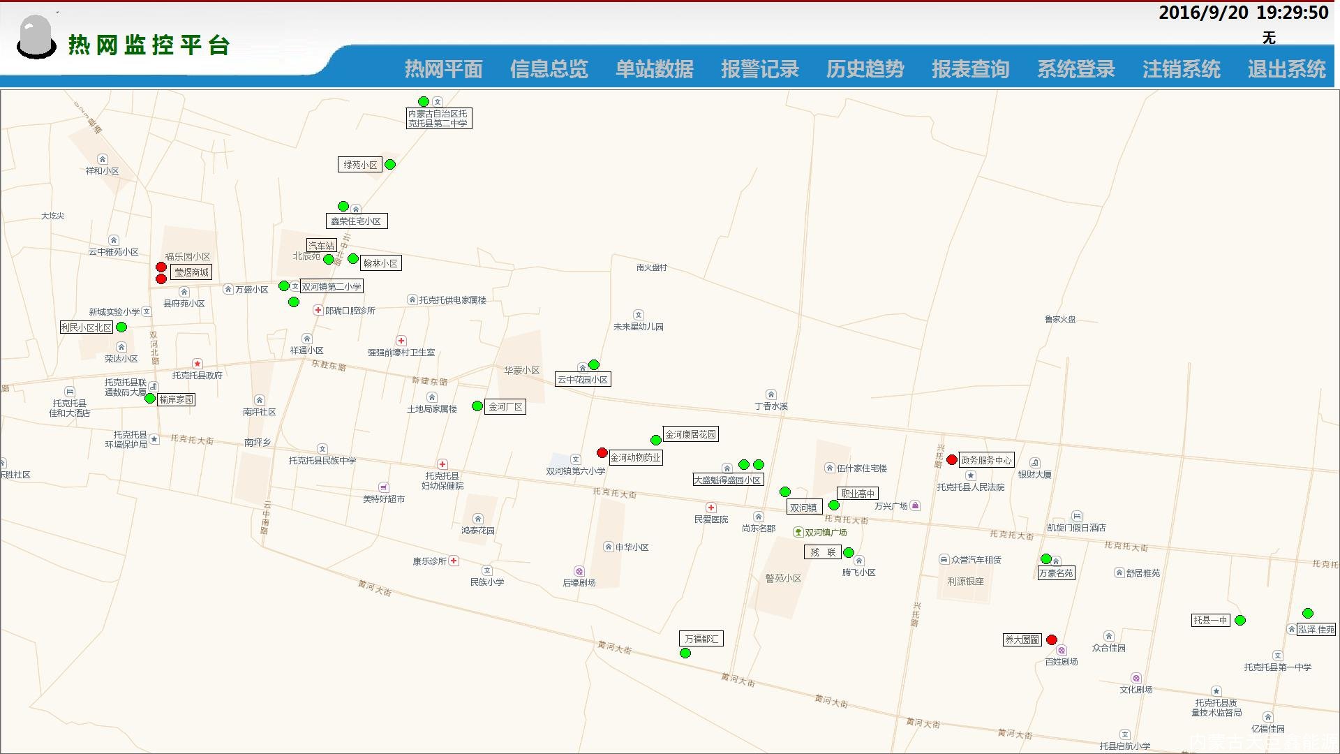 天巨鑫熱網換熱站遠程集中監(jiān)控系統(tǒng)